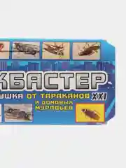 Блокбастер клеевая ловушка,  домик 1 шт, 5 шт, 10 шт, 15 шт, 20 шт от тараканов и муравьев
