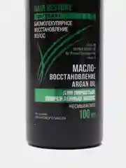Масло-восстановление Белита Argan Oil, 100 мл