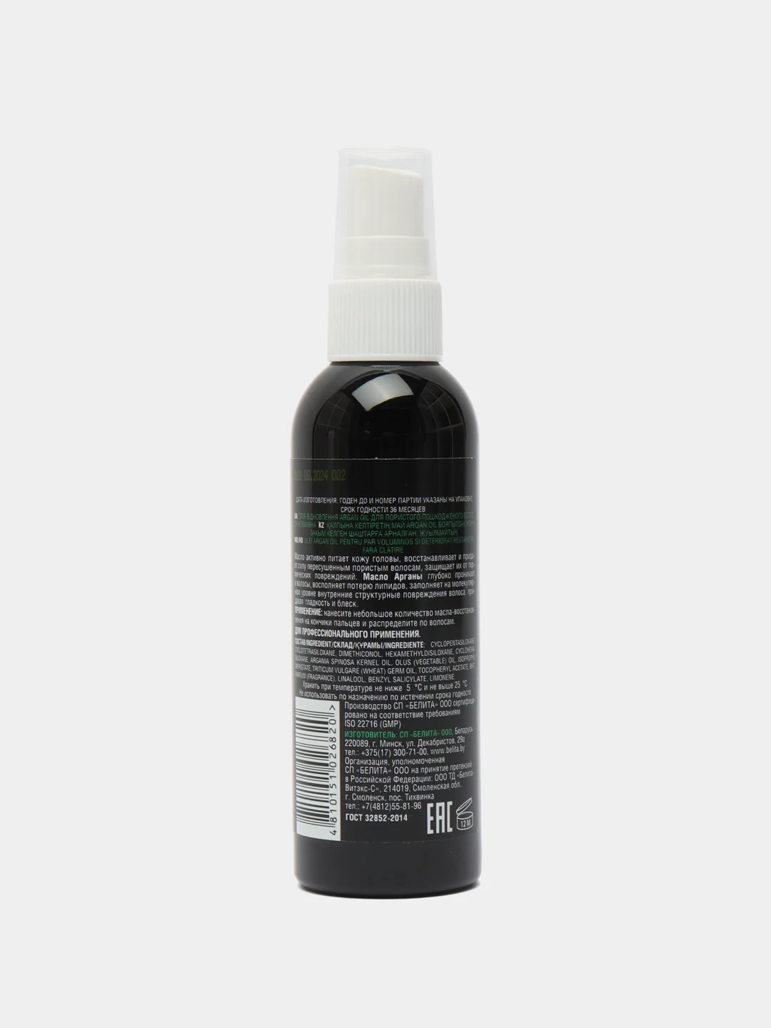 Масло-восстановление Белита Argan Oil, 100 мл