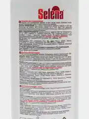 Синька для любых видов ткани Selena, 250 мл
