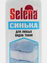 Синька для любых видов ткани Selena, 250 мл