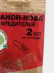 Фуфанон-Нова от вредителей