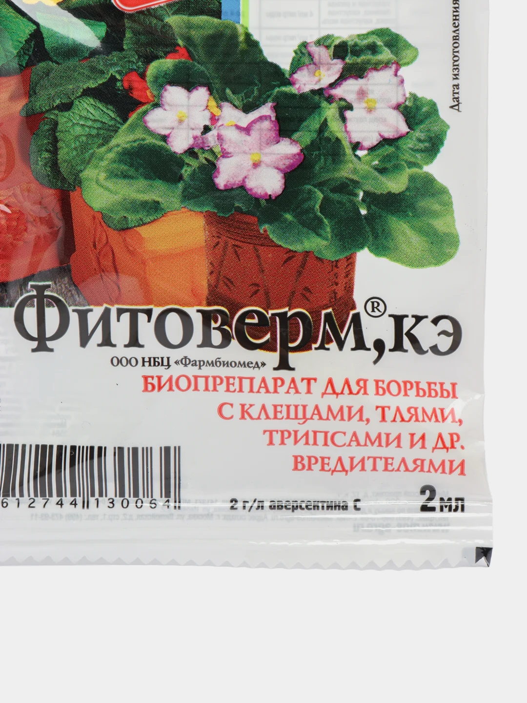 Фитоверм биопрепарат  для борьбы с клещами, тлями