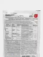 Инсектицид "Биотлин, врк", от тли, белокрылки