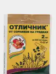 Средство от сорняков на грядках "Отличник"