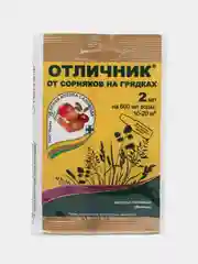 Средство от сорняков на грядках "Отличник"