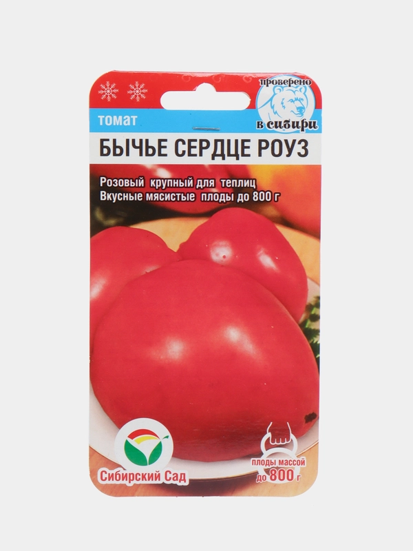 Томат Бычье сердце Роуз (семена)