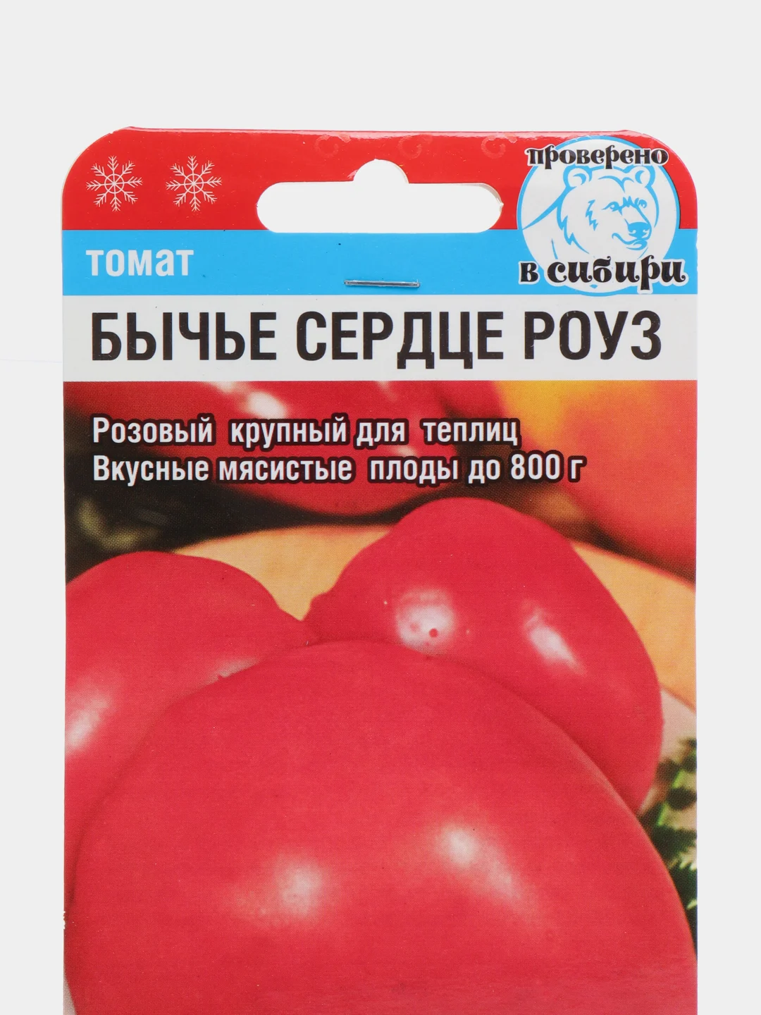 Томат Бычье сердце Роуз (семена)