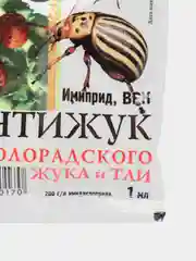 Пестицид "Антижук Имиприд, ВРК"