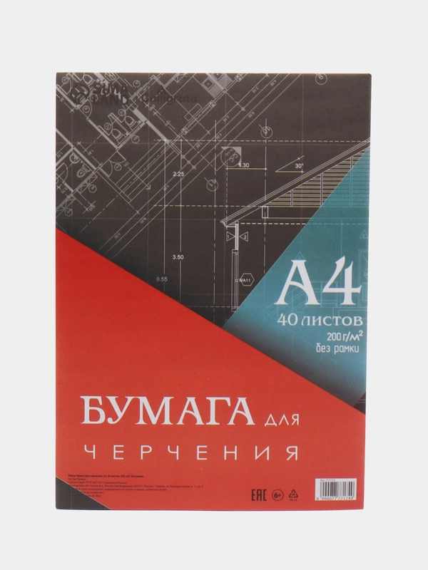 Бумага для черчения А4, 200 г/м, 210*297 мм, без рамки, 40 листов
