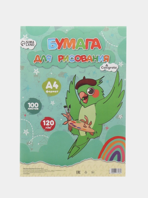 Бумага для рисования А4, блок 120 г/м2, 100 листов