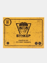 Настольная игра "Бункер", оригинальная версия