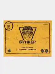 Настольная игра "Бункер", оригинальная версия
