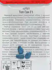Арбуз Сибирский сад "Топ Ган F1", 3 штуки