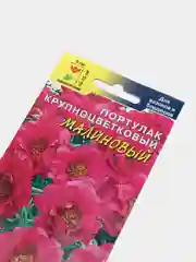 Семена Портулак махровый "Малиновый", 0,05 г, Цветущий сад