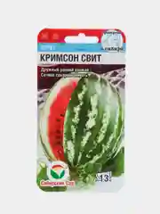 Семена Арбуз "Кримсон свит", Сибирский сад, 5 штук