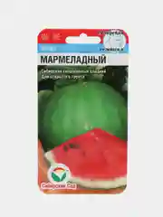 Арбуз Сибирский сад "Мармеладный", 7 штук