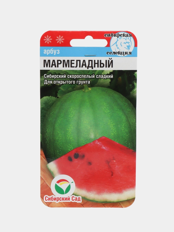 Арбуз Сибирский сад "Мармеладный", 7 штук