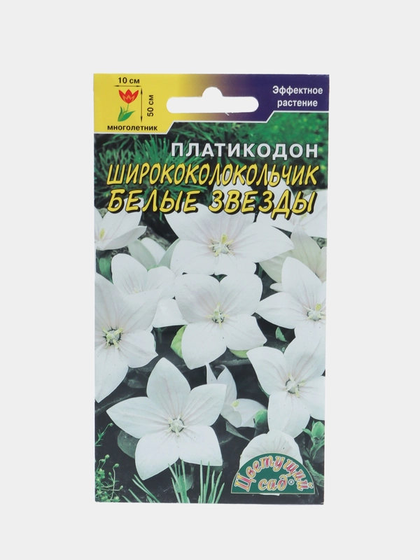 Семена цветов Платикодон "Ширококольчик белый", 0,03 г, Цветущий сад
