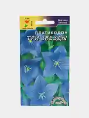 Семена Платикодон "Три звезды", крупный, 0,03 г, Цветущий сад