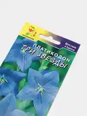Семена Платикодон "Три звезды", крупный, 0,03 г, Цветущий сад