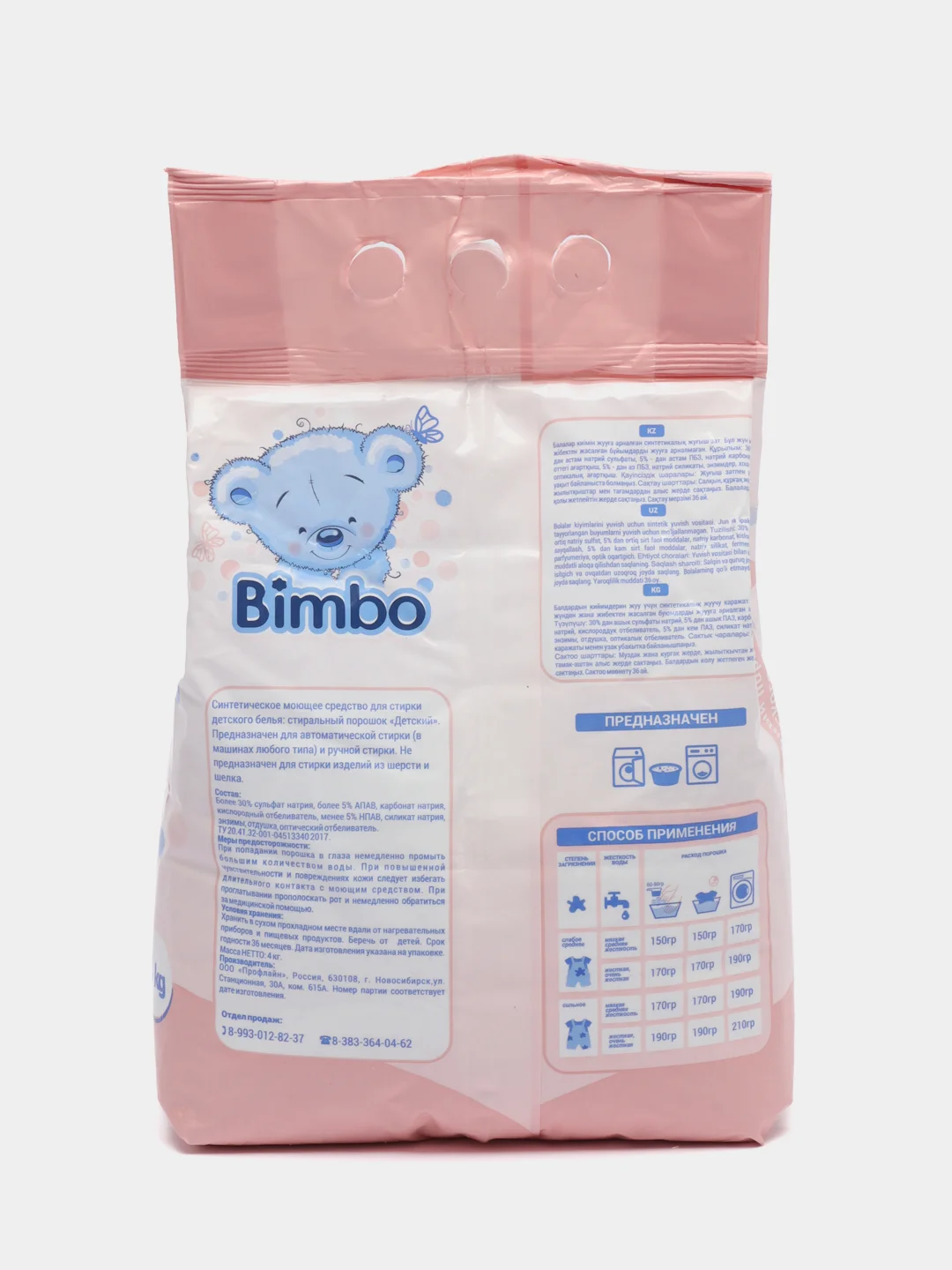 Детский стиральный порошок Bimbo 0+, 4 кг