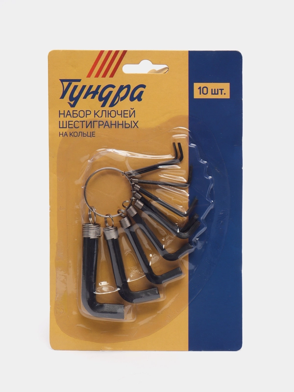 Набор ключей усиленных шестигранных на кольце Тундра, 1.5 - 10 мм, 10 шт