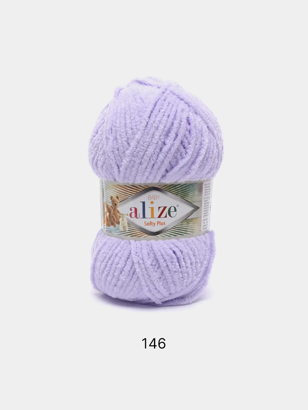Сиреневый пряжа плюшевая Alize Softy Plus, микрополиэстер, 100 г, 120 м