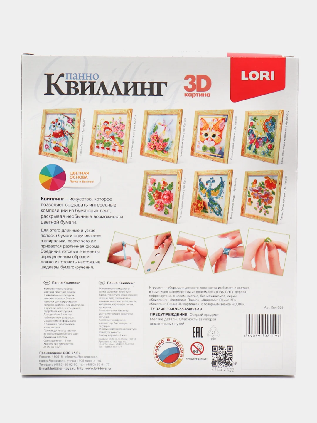 Вишнёвый квиллинг панно Lori, дизайн на выбор