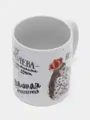 Сувенирная кружка с принтом "Шальная императрица, королева"