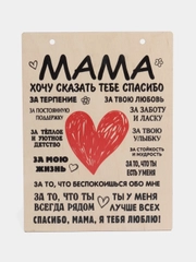 Деревянная картина-панно "Мама"