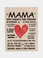 Деревянная картина-панно "Мама"