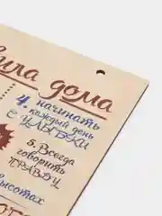 Деревянная картина-панно "Правила дома"