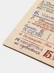Деревянная картина-панно "Правила дома"