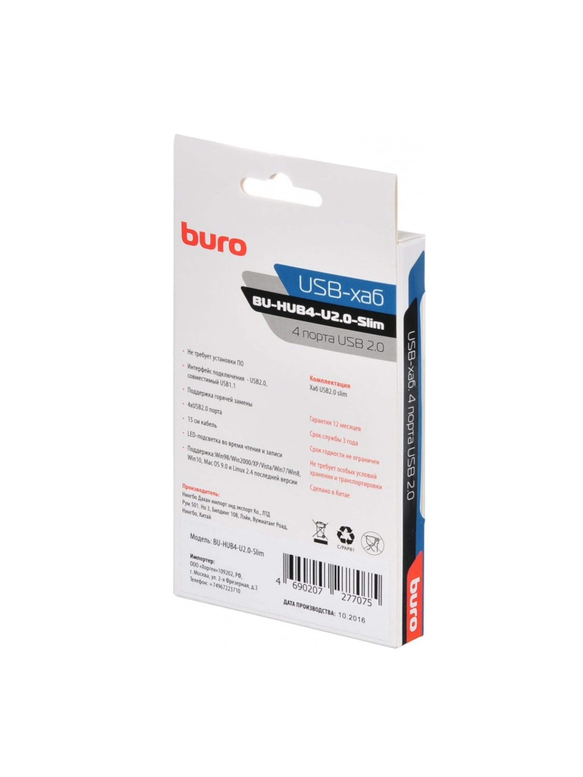 Черный разветвитель USB 2.0 Buro BU-HUB4-U2.0-Slim, 4 порта, подарок на 8 марта