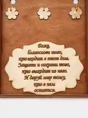 Шоколадный ключница настенная