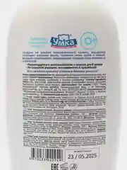 Присыпка детская "Умка", 100 гр