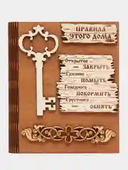 Белый ключница настенная, вешалка для ключей