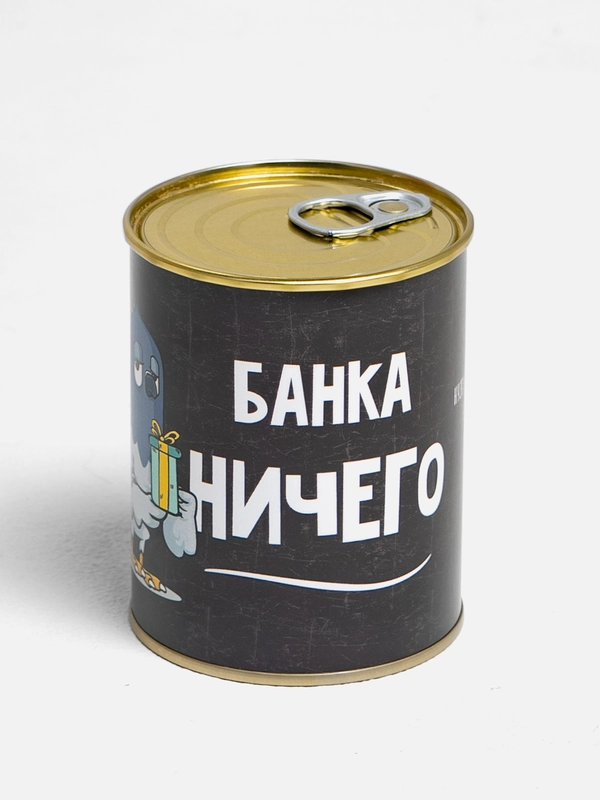 Носки в банке мужские "Набор ничего"
