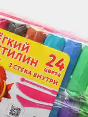 Пластилин супер лёгкий воздушный застывающий 24 цвета, 240 г, 3 стека
