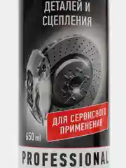 Очиститель тормозов Automaster 650 мл (аэрозоль)