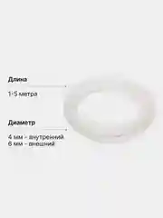 Прозрачный шланг силиконовый для аквариума, стандартный диаметр 4-6 мм