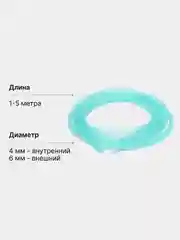 Зеленый шланг силиконовый для аквариума, стандартный диаметр 4-6 мм