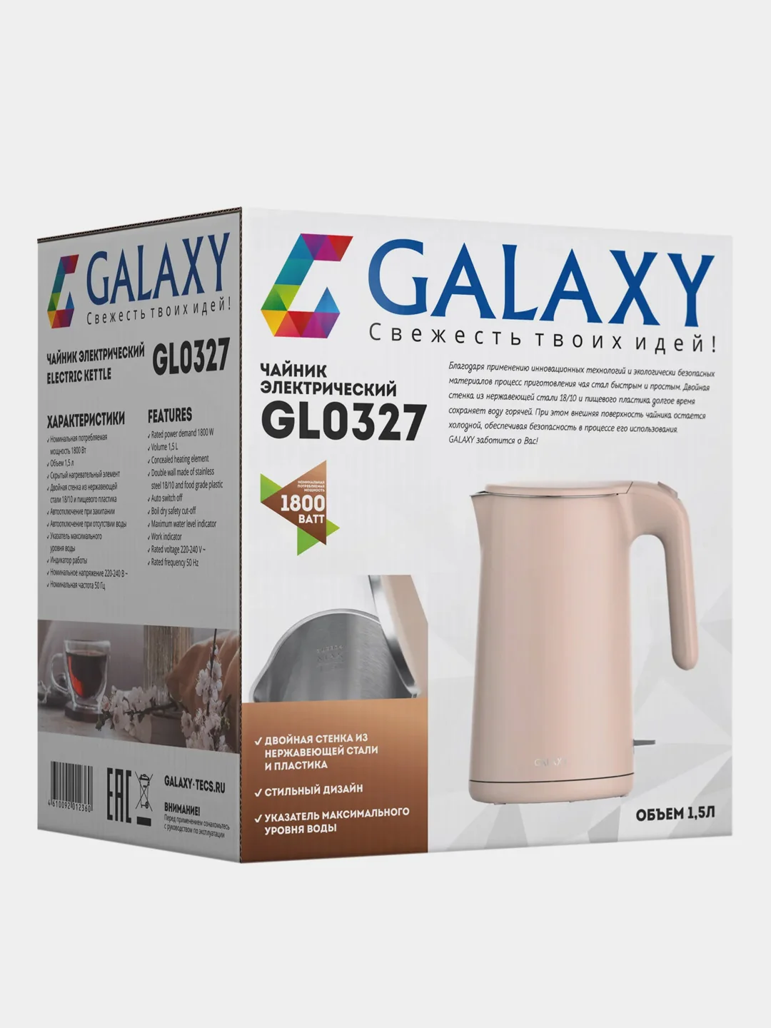 Чайник электрический GALAXY LINE GL0327, 1800Вт, 1,5л, двойные стенки: металл+пластик