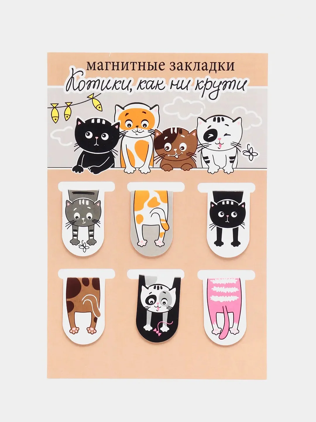 Светло-коричневый набор магнитных закладок для книг, 6 штук