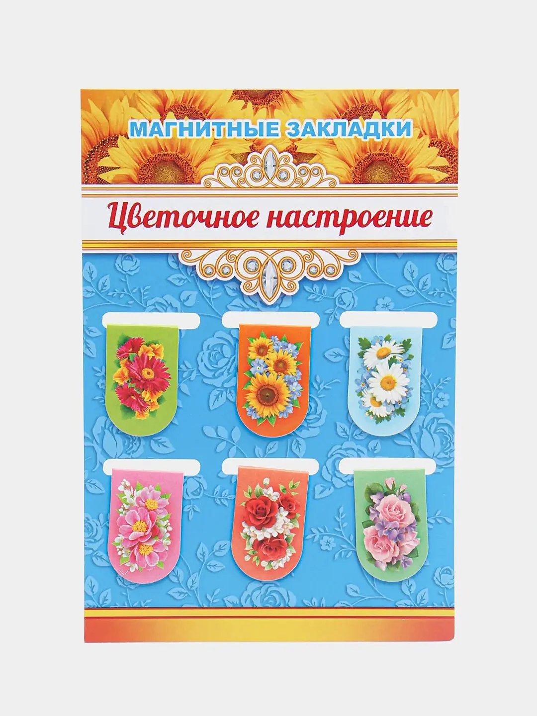 Синий набор магнитных закладок для книг, 6 штук