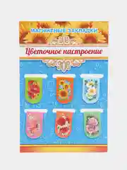 Синий набор магнитных закладок для книг, 6 штук
