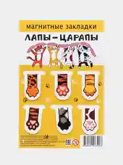 Желтый набор магнитных закладок для книг, 6 штук