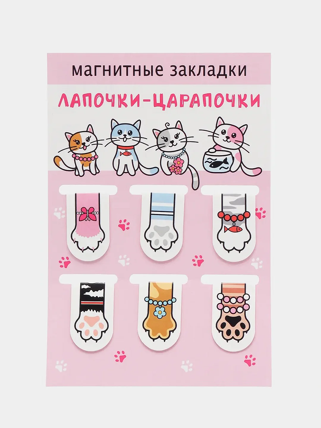 Розовый набор магнитных закладок для книг, 6 штук