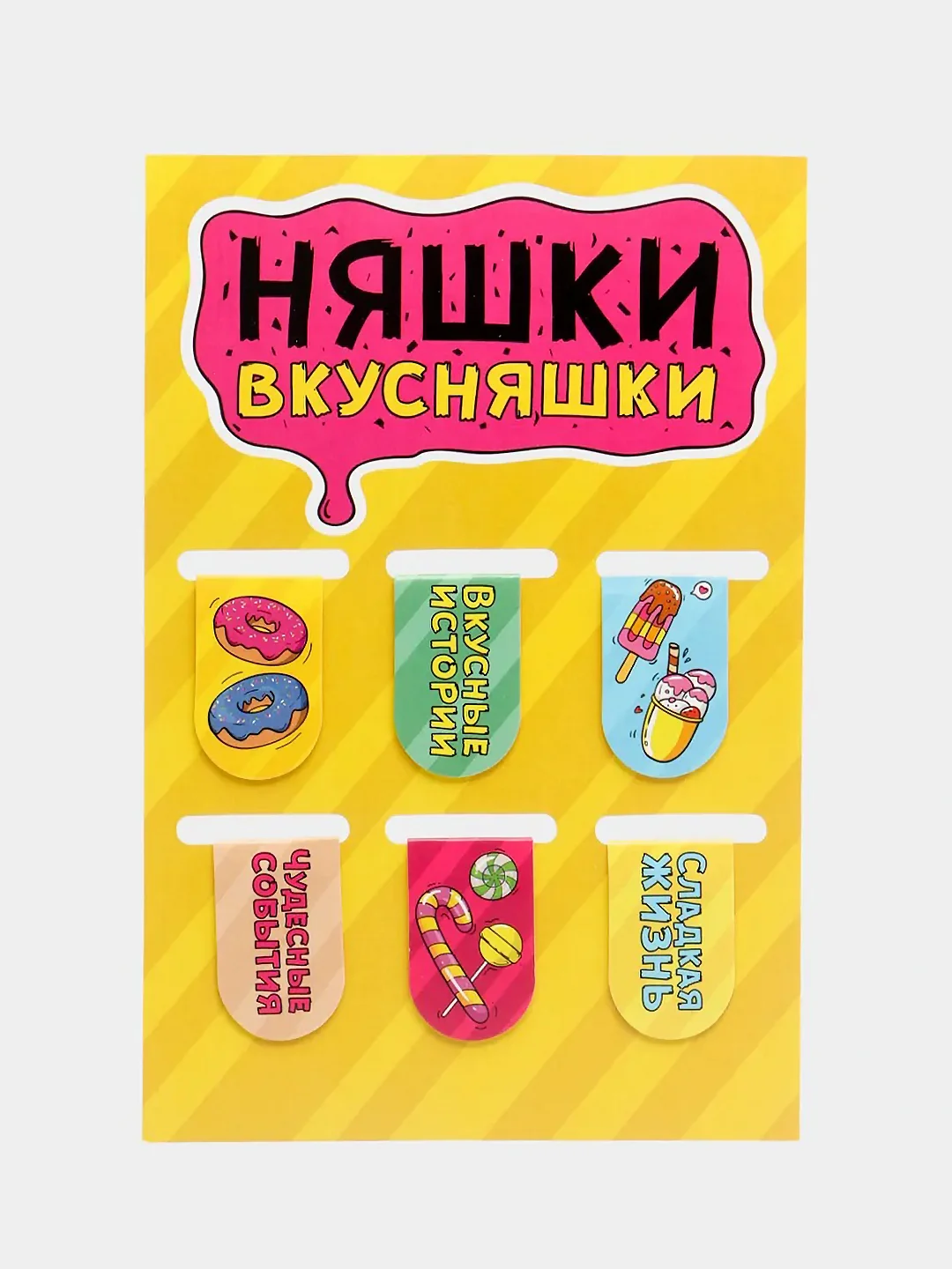 Вишнёвый набор магнитных закладок для книг, 6 штук